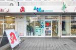 Gewerbeobjekt Rüsselsheim am Main - 3.930&euro; | Angebot:26495478